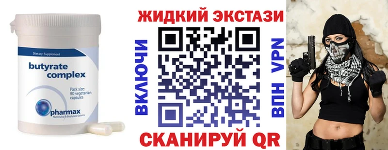 Бутират BDO 33%  это клад  Зерноград 