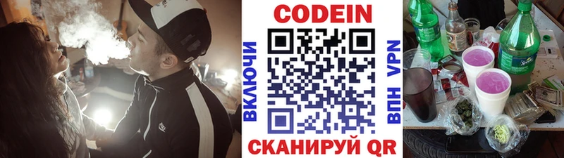 Кодеиновый сироп Lean Purple Drank  Зерноград 