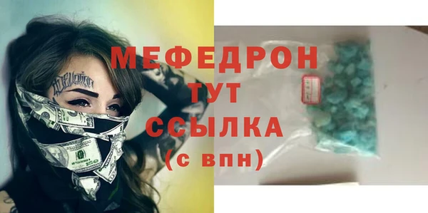 мяу мяу кристалл Верея