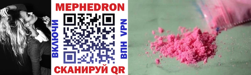 Мефедрон кристаллы  Зерноград 